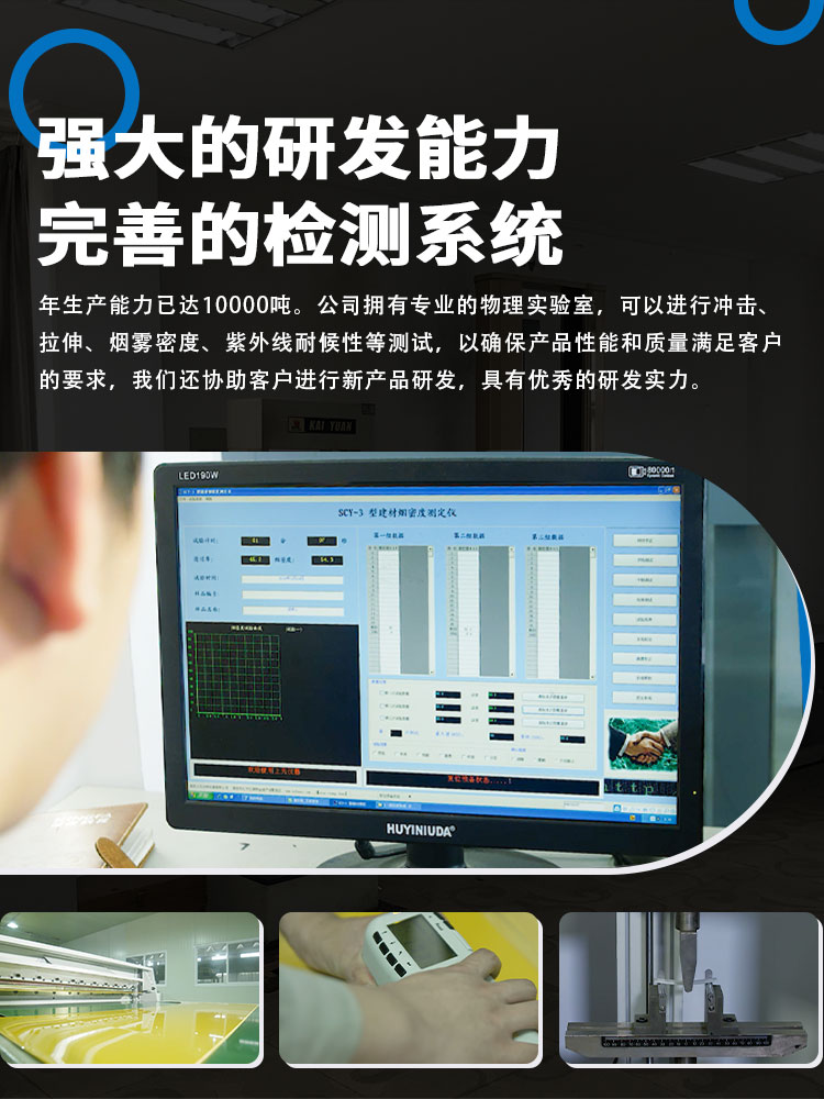 擁有從意大利等國進(jìn)口塑料板材 擠出生產(chǎn)線4條，年生產(chǎn)能力萬噸。