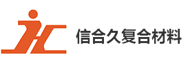 我們是綠色免噴涂復(fù)合材料制造的開拓者，輕型環(huán)保復(fù)合材料制造的領(lǐng)先者。